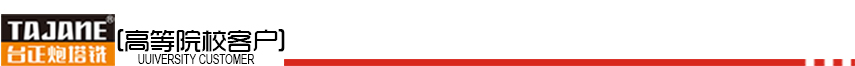 文章banner高等院校 文章banner高等院校